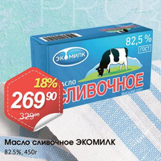 Акция - Масло сливочное ЭКОМИЛК 82.5%