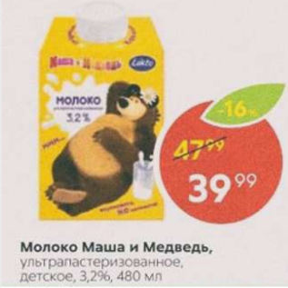 Акция - Молоко Маша и медведь 3,2%