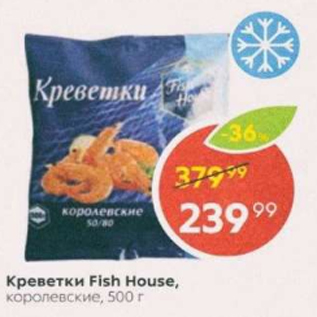 Акция - Креветки Fish House