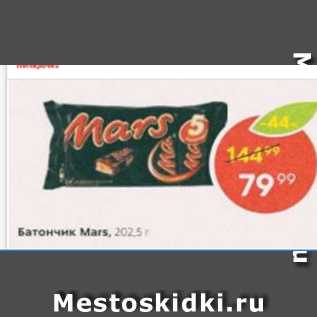 Акция - Батончик MARS