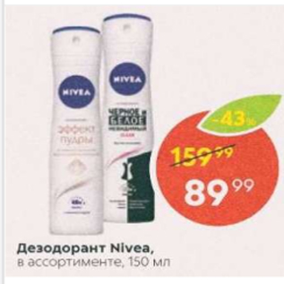 Акция - Дезодорант Nivea