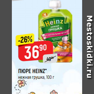 Акция - ПЮРЕ HEINZ* нежная грушка, 100 г