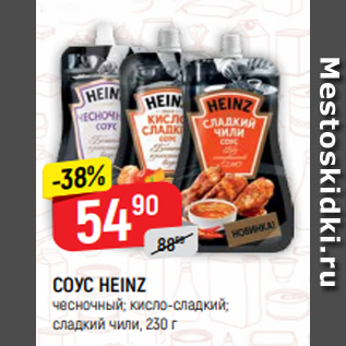 Heinz соус Кисло-сладкий bulk 1 кг – цена, описание, фото