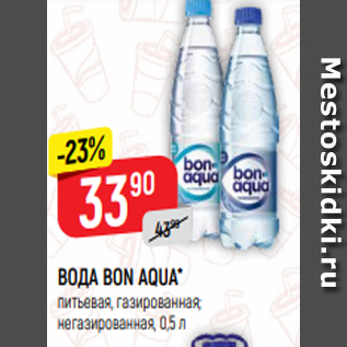 Акция - ВОДА BON AQUA* питьевая, газированная; негазированная, 0,5 л