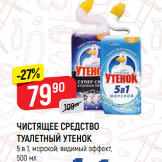 Акция - ЧИСТЯЩЕЕ СРЕДСТВО ТУАЛЕТНЫЙ УТЕНОК 5 в 1, морской; видимый эффект, 500 мл