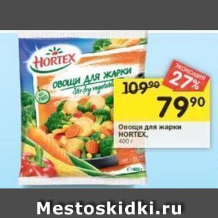 Акция - Овощи для жарки HORTEX