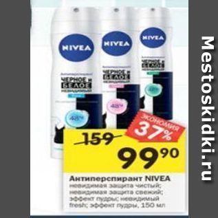 Акция - Антиперспирант NIVEA