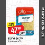 Магазин:Верный,Скидка:БУЛГУР ЭКСТРА
Агро-Альянс, 450 г