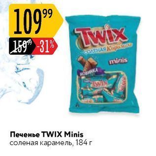 Акция - Печенье TWIX Minis