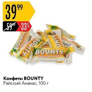 Акция - Конфеты ВOUNTY