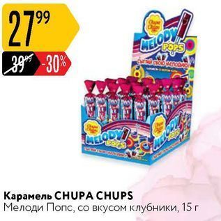 Акция - Карамель СHUPA CHUPS