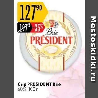 Акция - Сыр PRESIDENT Brie