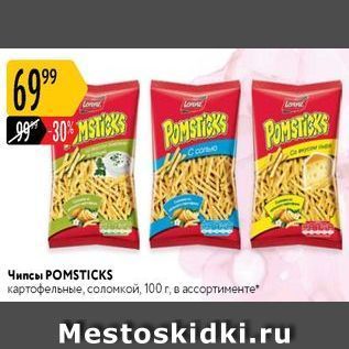 Акция - Чипсы РОMSTICKS