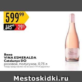 Акция - Вино VINA ESMERALDA Catalunya