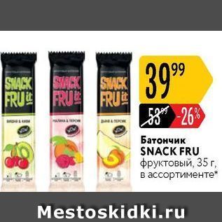 Акция - Батончик SNACK FRU