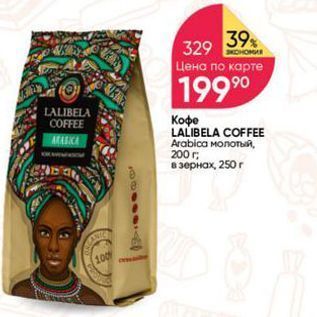 Акция - Koфe LALIBELA COFFEE