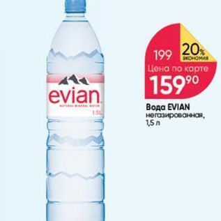 Акция - Вода EVIAN