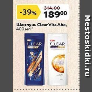 Акция - Шампунь Clear Vita Abe