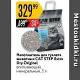 Наполнитель для туалета животных САT STEP 