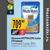 Магазин:Карусель,Скидка:Напиток NUTRILON Junior 3 