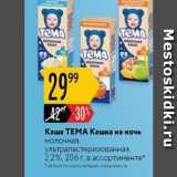 Каша ТЕМА Кашка на ночь