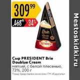 Карусель Акции - Сыр PRESIDENT Brie Doublue Cream 