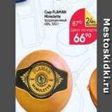 Перекрёсток Акции - Сыр FLAMAN Mimolette