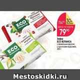 Перекрёсток Акции - Зефир ECO BOTANICA 