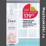 Средство для лица DOVE 