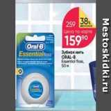 Зубная нить ORAL-B Essential 