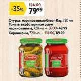 Огурцы маринованные Green Ray