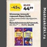 Магазин:Окей,Скидка:Шоколад темный горький Alpen Gold