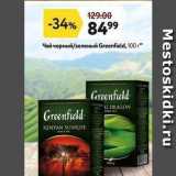 Магазин:Окей,Скидка:Чай черный зеленый Greenfield