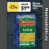 Магазин:Окей супермаркет,Скидка:Булгур Националь