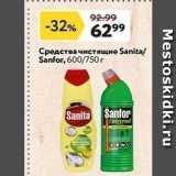Магазин:Окей супермаркет,Скидка:Средства чистящие Sanita Sanfor