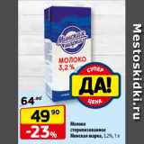 Магазин:Да!,Скидка:Молоко
стерилизованное
Минская марка, 3,2%, 1 л