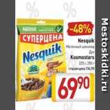Магазин:Билла,Скидка:Молочный шоколад Nesquik 