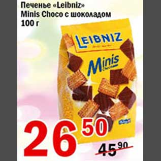 Акция - Печенье Leibniz Minis Choco с шоколадом