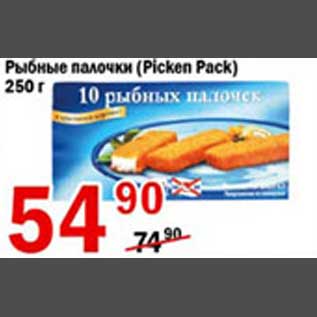 Акция - Рыбные палочки Picken Pack