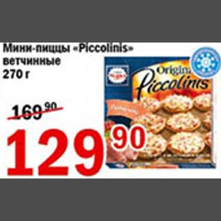 Акция - Мини-пиццы Piccolinis