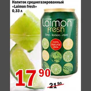 Акция - Напиток газированный среднегазированный Laimon Fresh