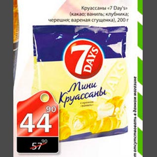 Акция - Круассаны "7 day`s"