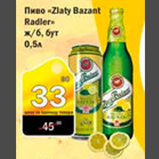 Акция - Пиво "Zlaty Bazant Radler"