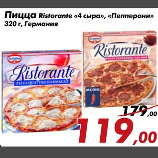 Акция - Пицца Ristorante "4 сыра", "Папперони"