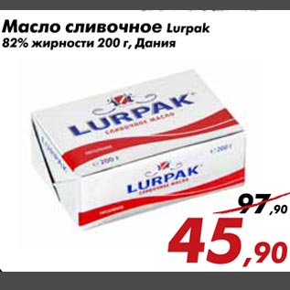 Акция - Масло сливочное Lurpak