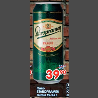 Акция - Пиво STAROPRAMEN светлое