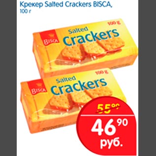 Акция - Крекер Salted Crackers BISCA