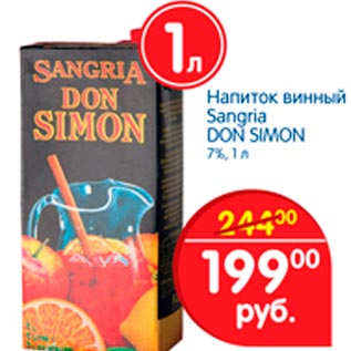 Акция - Напиток винный Sangria DON SIMON