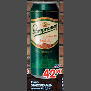 Акция - Пиво STAROPRAMEN