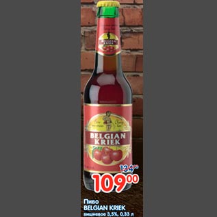 Акция - Пиво BELGIAN KRIEK